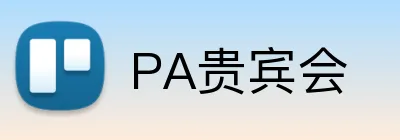 PA贵宾会 Logo
